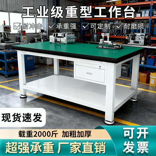 重型工作台车间实验室操作台工厂流水线双层钳工工作台车间流水线
