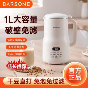 朋森迷你破壁豆浆机全新正品家用多功能破壁机轻音免过滤高颜值