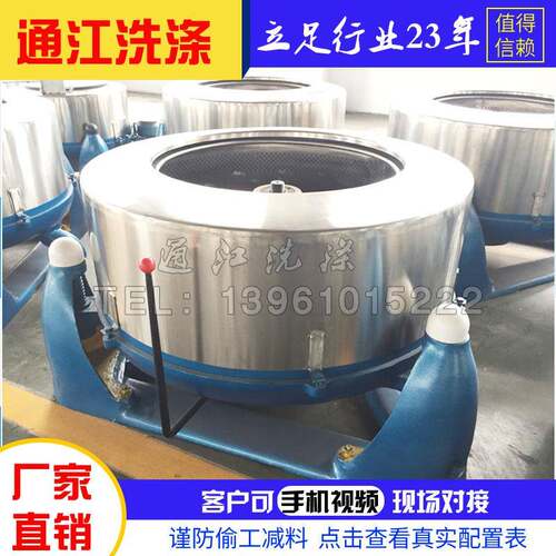 供应工业脱油机汽车脚垫甩干机食品果蔬脱水机