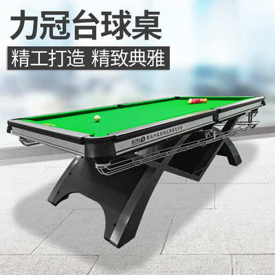 厂家批发来力山岩款台球桌标准型家用美式台球桌台球厅专用台球桌