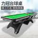 厂家批发来力山岩款 台球桌台球厅专用台球桌 台球桌标准型家用美式