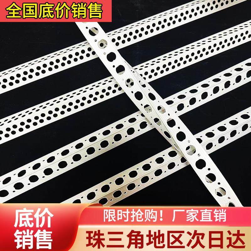 PVC防撞护条全新料阴阳角线 线条护墙角收边条家装刮腻子塑料护角
