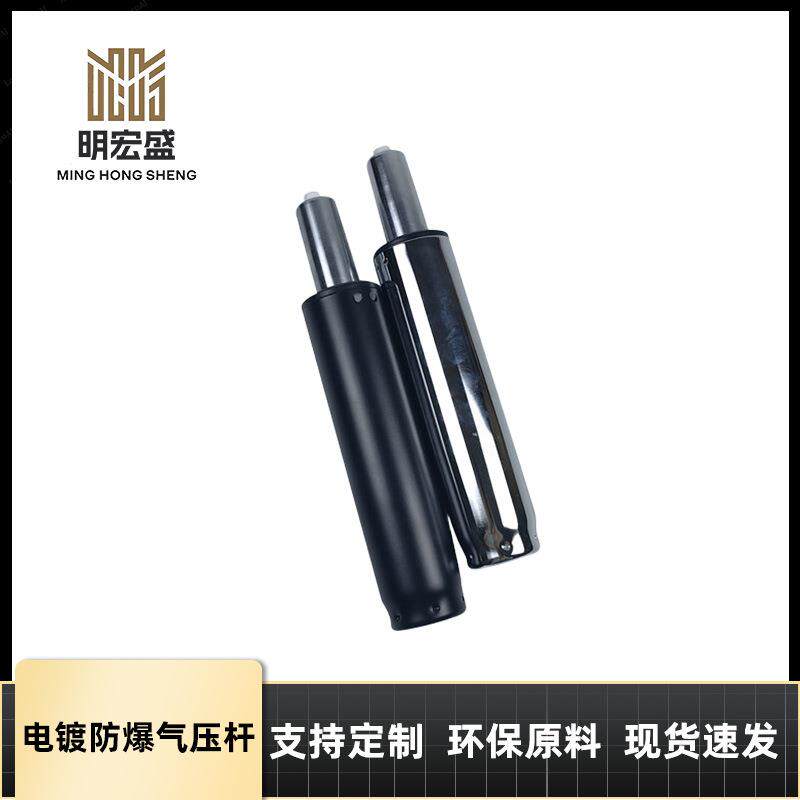 电镀防爆气压杆升降杆液压气缸螺旋杆电脑椅子网椅老板椅通用配件