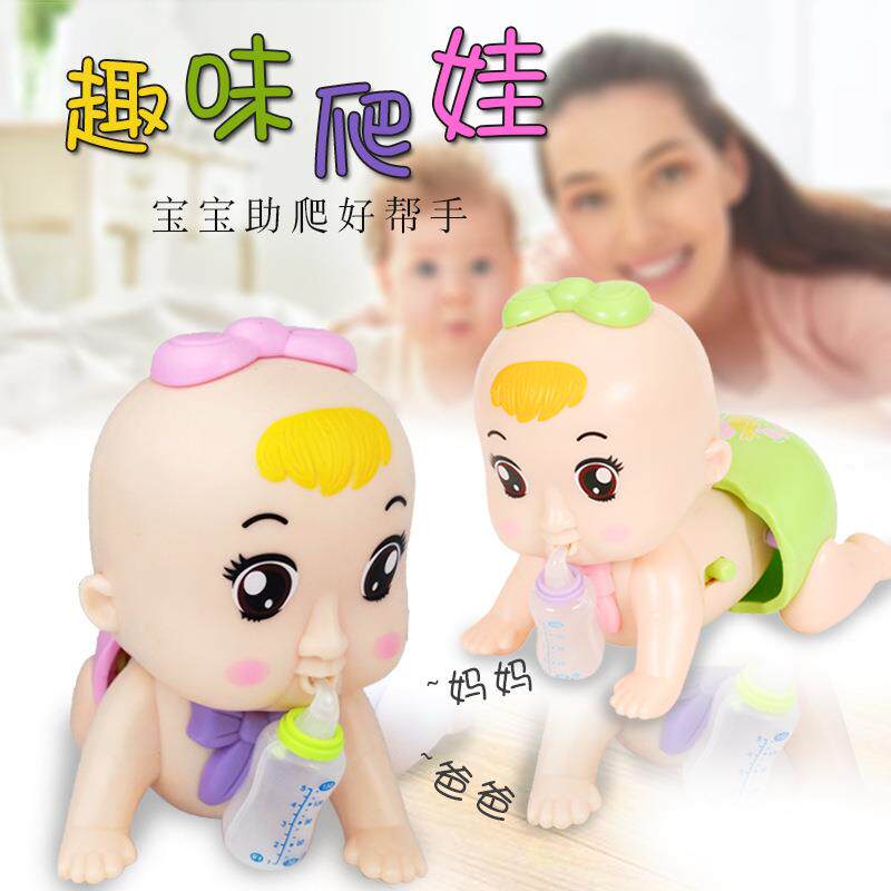 婴幼儿玩具趣味奶瓶爬娃引导爬行学爬扭屁股宝宝-月可充电