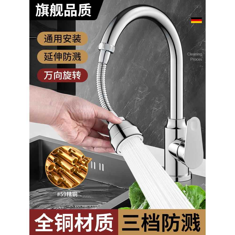 厨房水龙头防溅水神器洗菜盆专用花洒套嘴万能接头通用万向延伸器