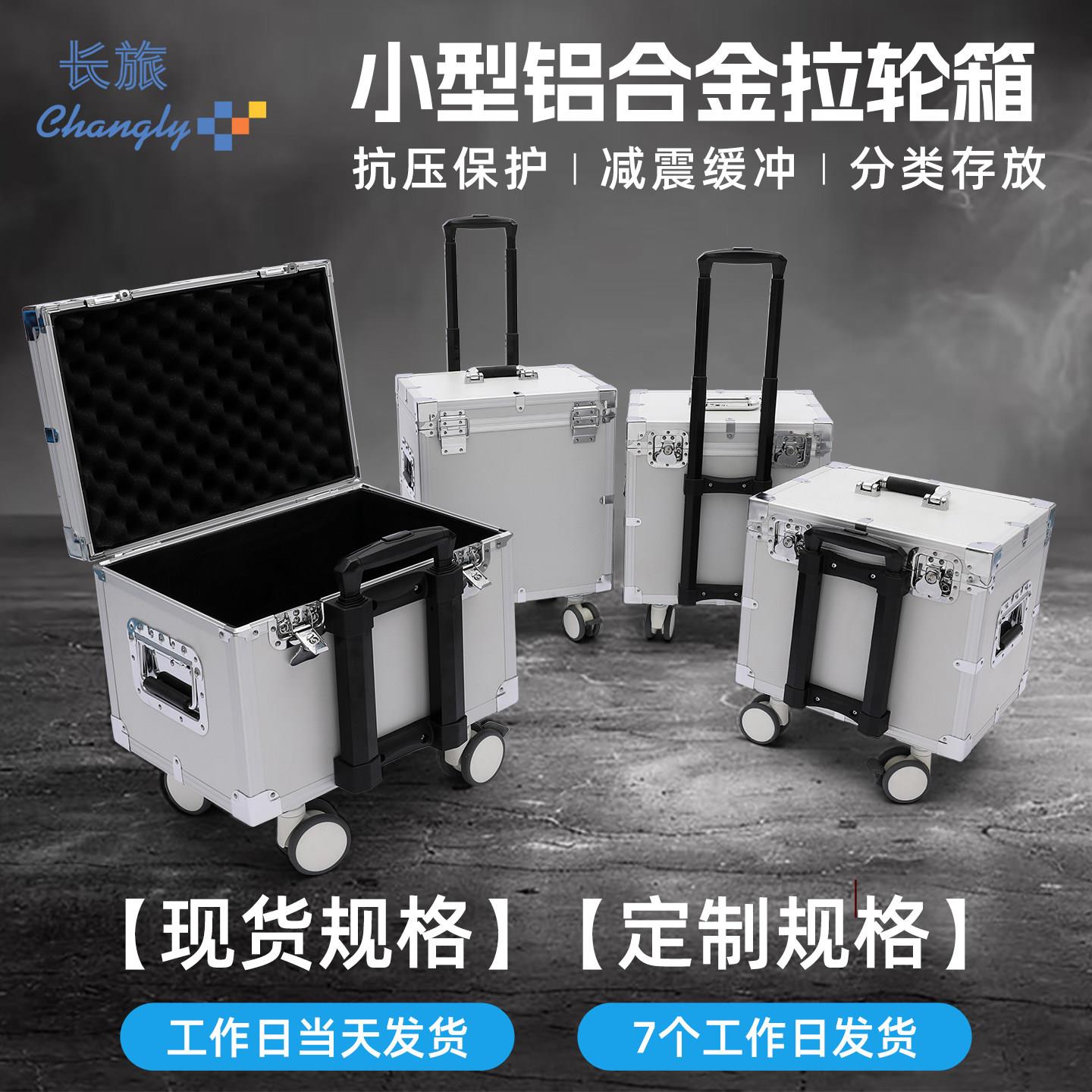 铝合金航空运输箱万向轮拉杆箱工具收纳箱仪器设备拉滚轮箱定制