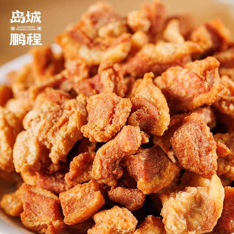岛城鹏程五花肉粒脂渣青岛特产小吃猪肉休闲零食生酮猪油渣猪肉粕