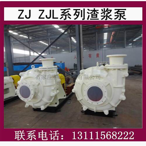 矿用耐磨渣浆 吸砂杂质 尾矿泵65ZJ-I27渣浆泵厂家