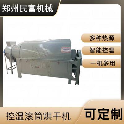 间歇式烘干黏土煤泥机械滚筒式煤泥干燥设备温度控制精确