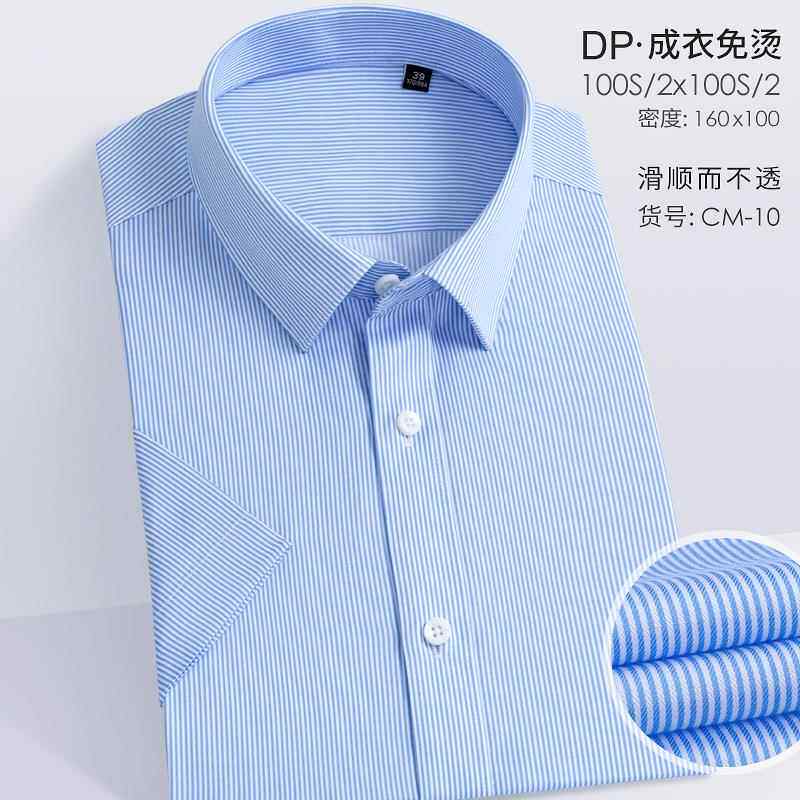 高档DP免烫白衬衫男短袖鲁1泰00纯棉夏季工作服O定制绣LOG支商务