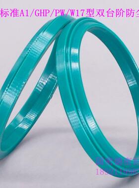 油缸气缸用油封A1型30/32/35*38/40/43*4/7双台阶防尘密封圈件环