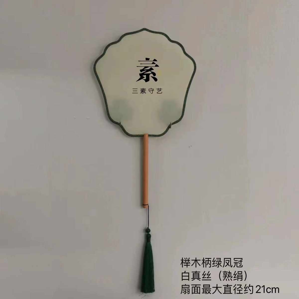 三素守艺 墨非同款空白团扇 真丝熟绢 凤冠扇 八边扇