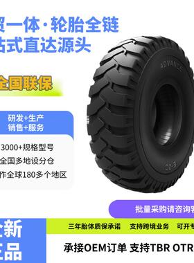 前进ADVANCEQJ12.5-20-18PRE-2C花纹陕汽SX2300特种车越野轮胎
