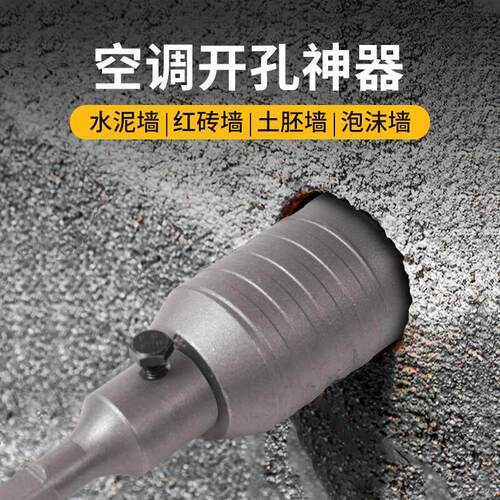德国钻孔器混凝土红砖墙水管空调干钻穿墙空心钻头方柄电锤钻冲击