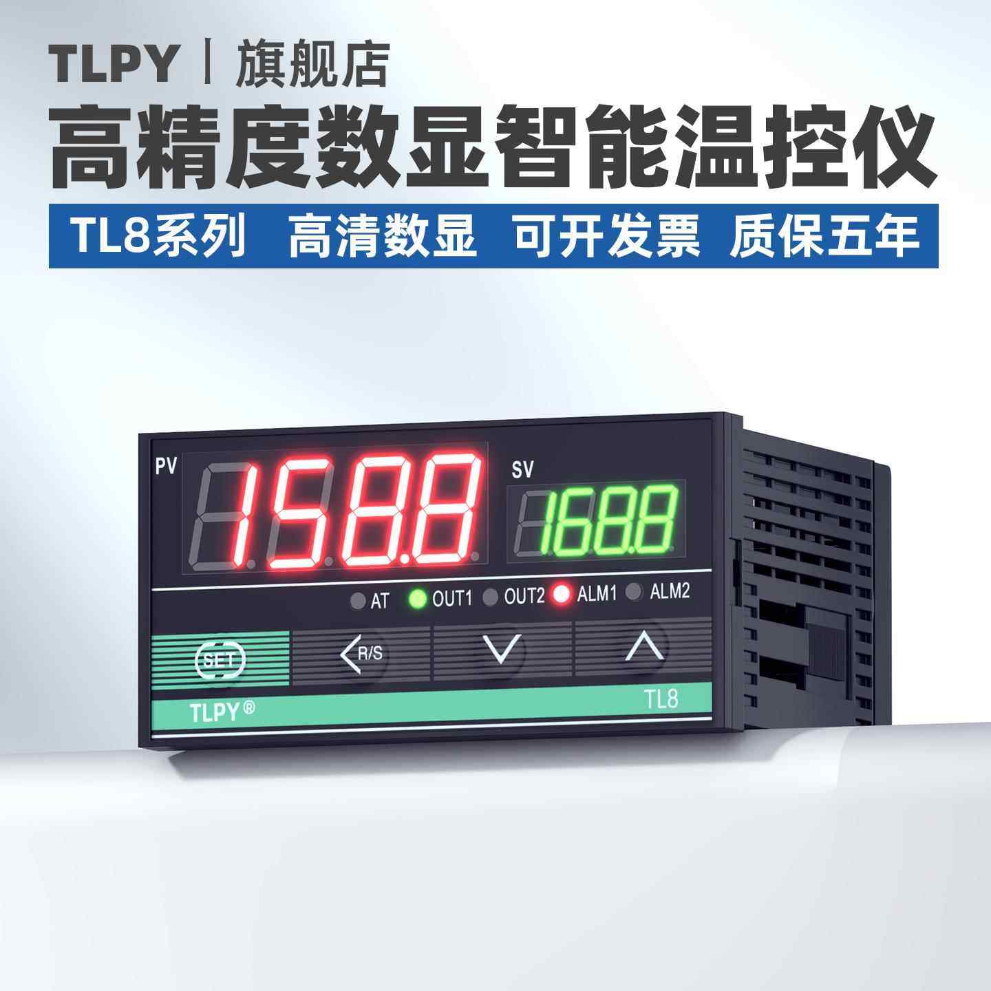 TL8 数字智能温控器数显表220v全自动温度控制仪开关pid可调电子
