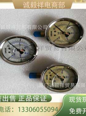 SKON原装可充油式不锈钢压力表0-160/0-250/0-400MPA 耐高压 真空