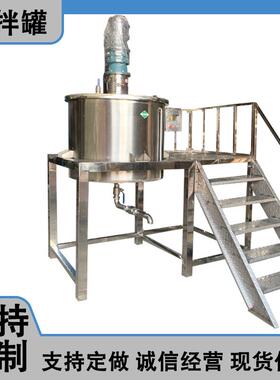 多功能不锈钢液体搅拌罐生抽香料加热搅拌机化工液体高速搅拌桶