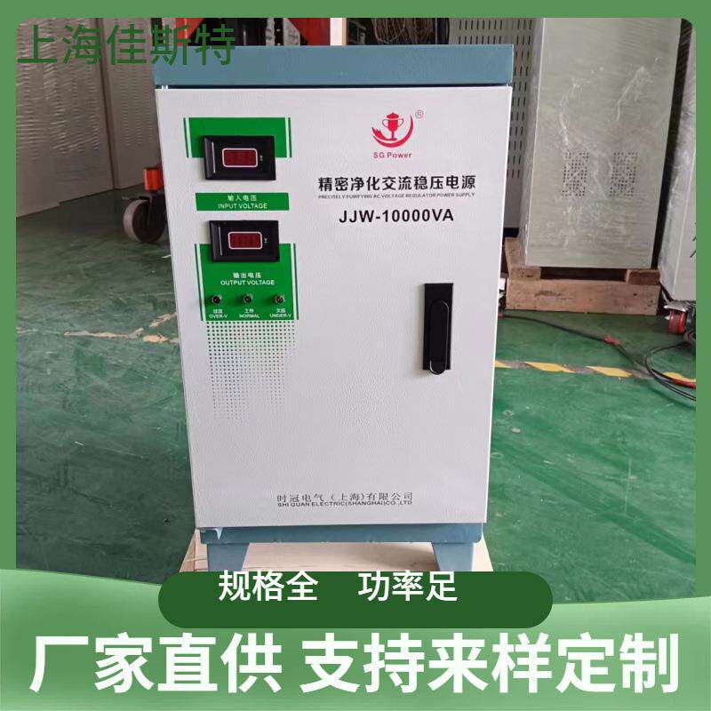 5KW单相220V稳压器5KVA稳压电源家用智能可调LCD交流高精度净化