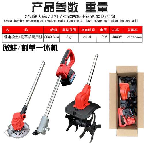 锂电割草机小型家用除草机机手持电动草园林修剪土机打MAE充电式