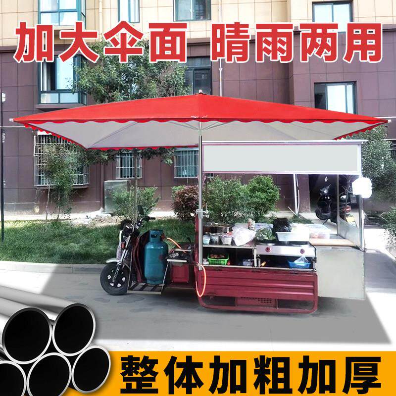 三轮车户外摆摊遮阳伞可移动晴雨两用庭院伞长方形便携式商用雨棚