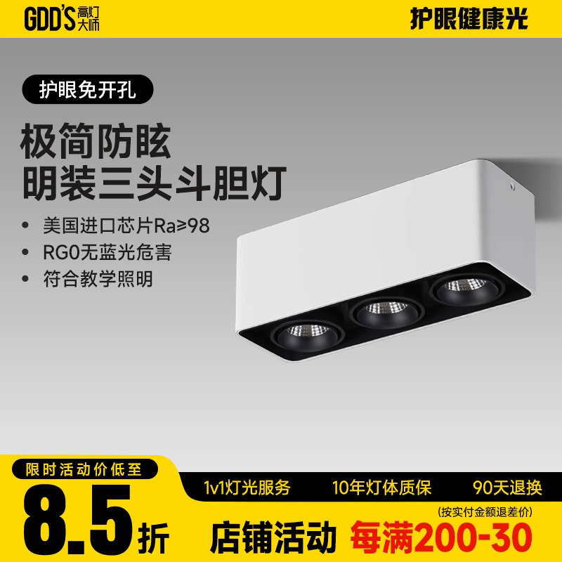 明装三3头射灯吸顶式免开孔全铝led斗胆筒灯家用客厅cob高显智能