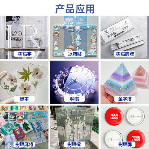 发光光亮环氧树脂字表面变树脂led胶黄耐