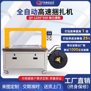 1250X500PP带多道捆扎感应式打带机物流纸箱打包机全自动捆扎机