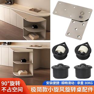多功能隐藏式旋转餐桌五金配件90度小旋风折叠台面书桌家俱连接件
