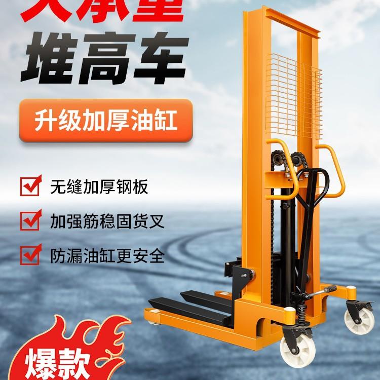 手动液压叉车堆高车1吨2吨半电动升降搬运车手推升高车小型铲车