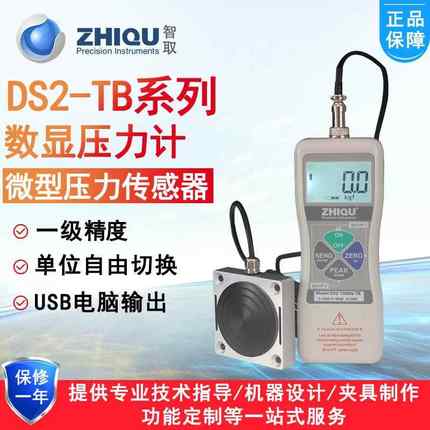 DS2-TB系列数显推拉力计0-2000N压力检测仪脚踩力脚踏压力计