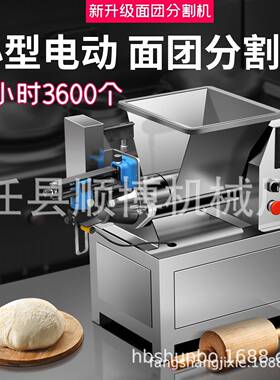 全新升级款小型台式面剂子机单蛟龙设计占地小重量轻单人可操作