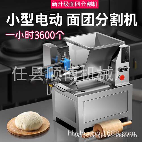 全新升级款小型台式面剂子机单蛟龙设计占地小重量轻单人可操作