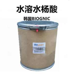 水溶性水杨酸 供应BIOGENIC 100克