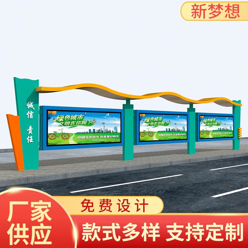 立式不锈钢宣传栏 户外广告阅报栏灯箱 异形宣传栏灯箱