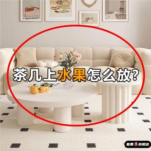 茶几上水果怎么放？水果盘客厅家用高颜值沥水茶几零食管道清洁棒