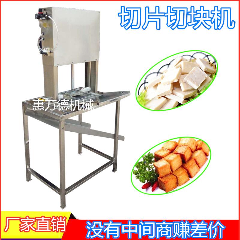 千页豆腐切片机 气动鱼豆腐切块机 供应鱼豆腐加工摸盘线