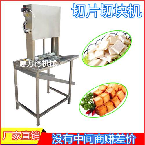 鱼豆腐切块机千页豆腐切块机尺寸规格可供应 不锈钢豆制品切片机