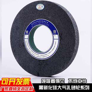 黑碳化硅大气孔砂轮7130磨床砂轮磨橡胶铝拉丝砂轮350*40*127