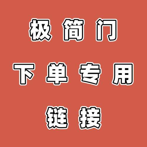 MOKL摩凯伦极简门 |铝木门|玻璃门|推拉门|下单专用链接！