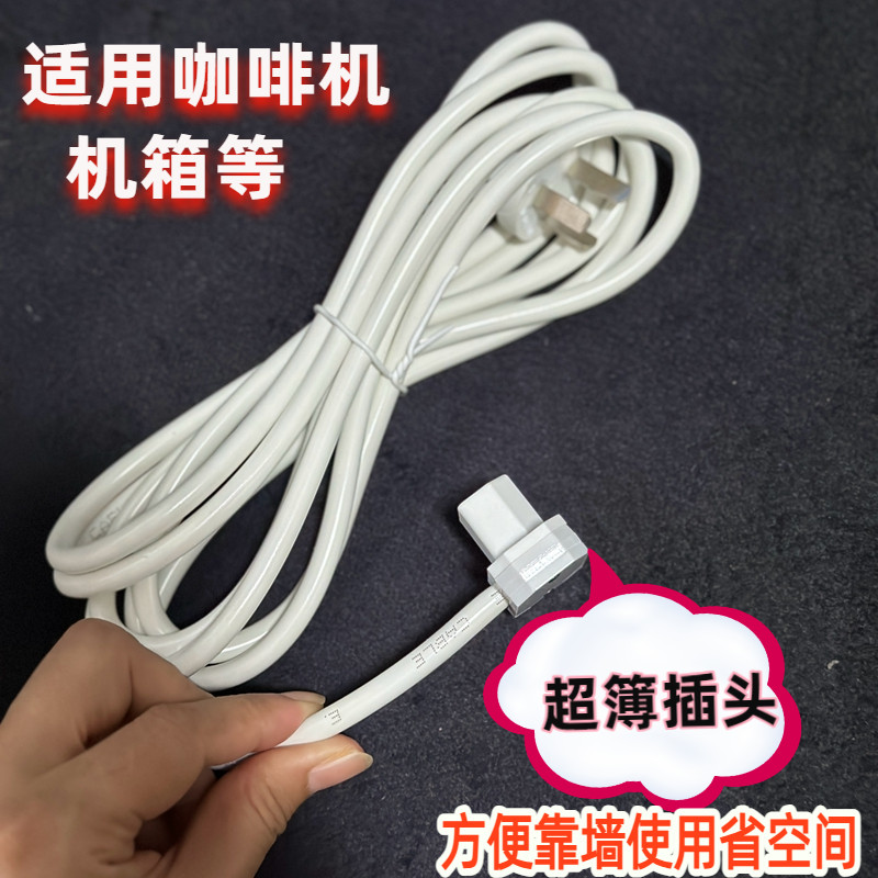 白色电脑机箱延长线90度弯头咖啡机线国标三孔插座转品字 靠墙用