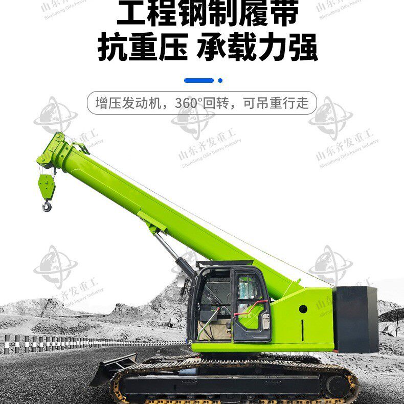 全地形履带式吊车钢制履带全液压伸缩臂起重机小型履带吊车