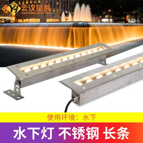 不锈钢水下灯LED防水长条地埋灯水底灯水池射灯景观嵌入式灯带24V