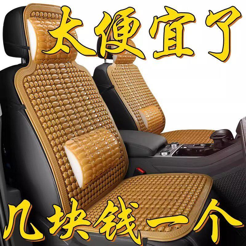 夏季汽车载坐垫车内塑料凉垫大小货车通风座椅套透气夏天车用凉席