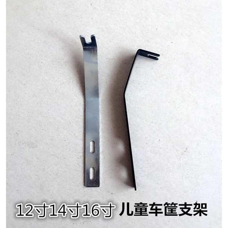 自行车配件电动车配件车筐支架儿童车筐托架车篮支撑架山地车支架