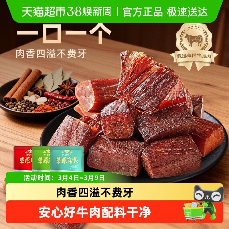 新疆包邮内蒙古拇指牛肉粒风干牛肉干休闲零食特产即食健身高蛋白