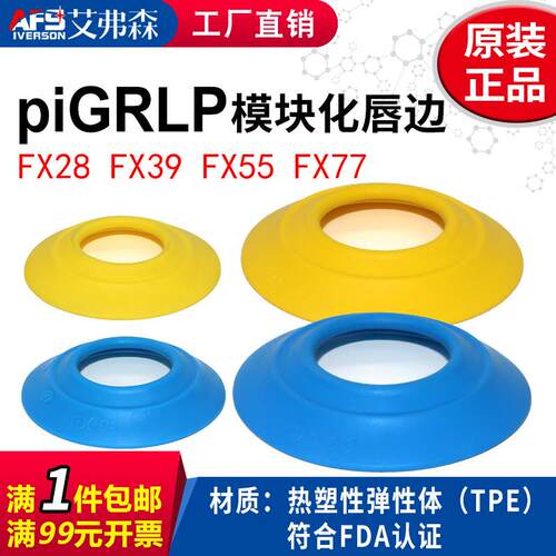 AFS 真空吸盘FX28T50 FX39 FX55 G.FX77T30.B1.S1.G38M.01