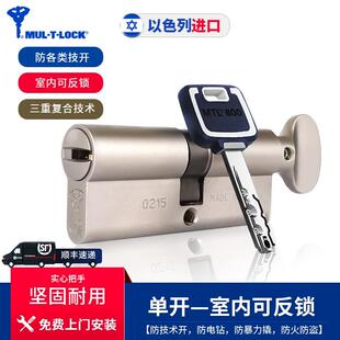 模帝乐防盗门锁芯以色列进口MT5锁胆超C级木门大门家用锁芯通用型