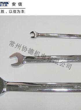 两用省力棘轮扳手 快速开口梅花 汽修机修五金板手快速扳手 55308