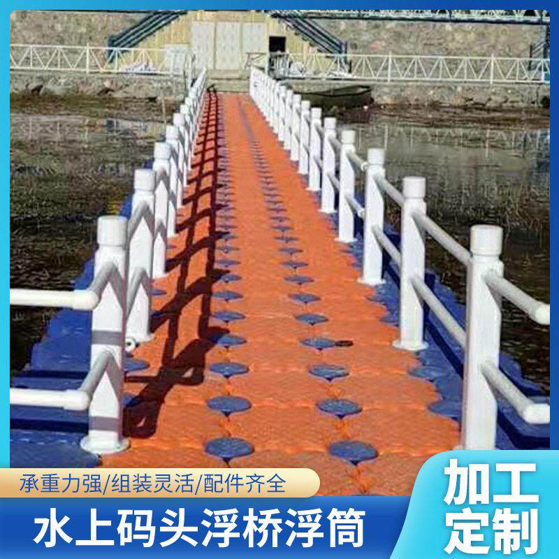水上乐园设备拼接浮筒聚乙烯码头浮桥配件水上码头用浮桥浮筒