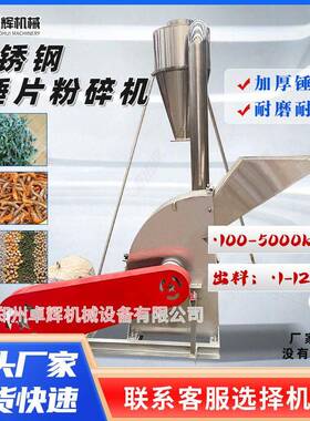 不锈钢锤片粉碎机艾草大米五谷杂粮玉米秸秆打粉机食品超细粉碎机